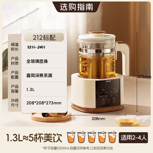 GREENIS health pot, pure titanium teapot, tangerine peel teapot, household stew pot, floral teapot, kettle, heat preservation integrated, fully automatic constant temperature electric kettle, electric stew pot, decoction medicine