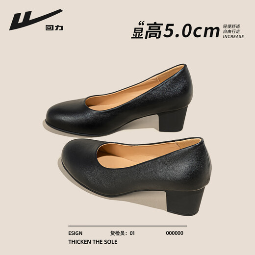Pull back black work shoes for women, standing for a long time at work, not tired, thick heels, small leather shoes for interviews, French high heels, black 38