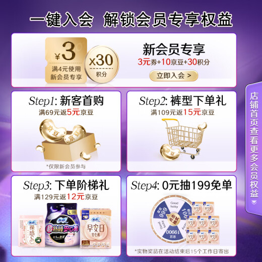 苏菲口袋魔法卫生巾日夜组合92片超薄便携装姨妈巾自营官方旗舰