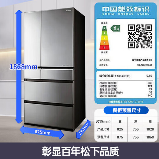 松下（Panasonic）【国家补贴20%】日本原装进口659升家用冰箱法式多门超薄嵌入式风冷无霜自动制冰一级能效微冻保鲜 日本原装进口丨纳诺怡除菌净味F673WX-X5