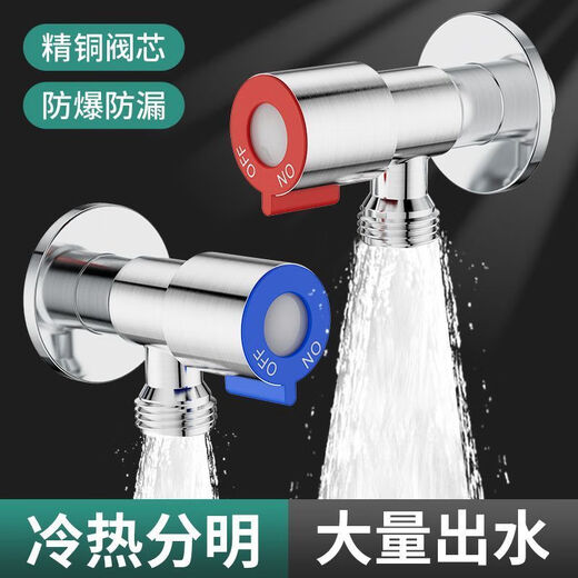 Andatong angle valve 304 stainless steel gas water heater hot and cold water pipe switch quarter triangle eight-character valve cold + hot-combined package