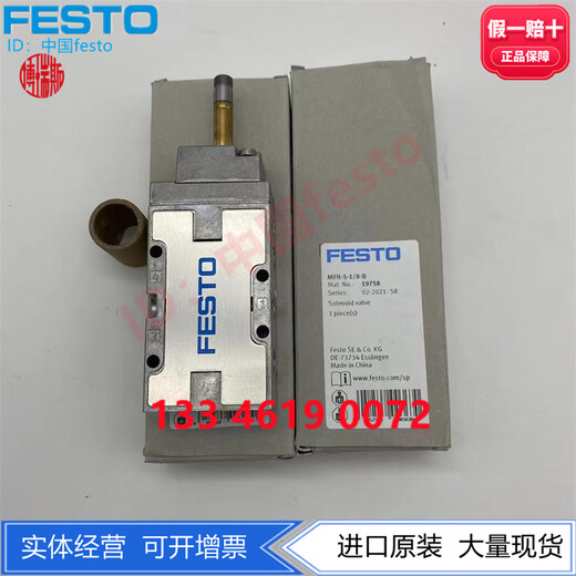 Festo Festo Zweiposition Fünf-Wege-Magnetventil MFH-5-1/8-1/4-B 19758 15901 Spot MFH-5-1/4-B 15901