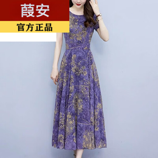 葭安【特价捡漏】真丝连衣裙紫色碎花女年夏季妈妈大码气质修身遮肚子 紫色 实体店质量 -仅剩4件 XL 120-140斤