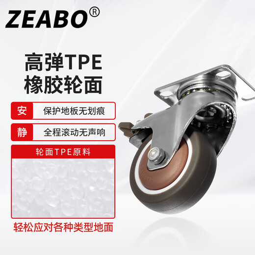 Zuobo casters, 2-inch thickened flat brake wheels, universal wheels with brakes, soft light-sounding rollers (4 pieces)