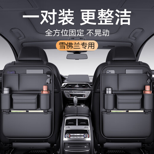 Complete car seat storage bag car storage box Chevrolet exclusive Volcano Red-Multifunctional seat storage bag-short Chevrolet Cruze
