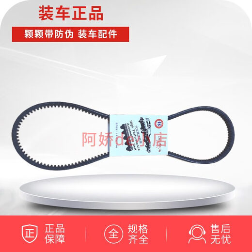 
Beijing Industrial and Beijing Select AV151180La 15865La Engine fan belt transmission belt triangular toothed belt AV151180La
