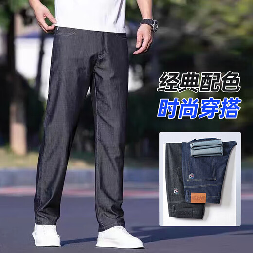Aemape American Apple High-End Business Jeans Herren Sommer dünne losen losen Eis Seidenstrecke Daddoshose Herrenhosen 9763 Eis Seide Blau Dünnmodell Größe 30 Taillenumfang 2 Fuß 3 geeignet für 116-125 Jin [Jin entspricht 0,5 kg]