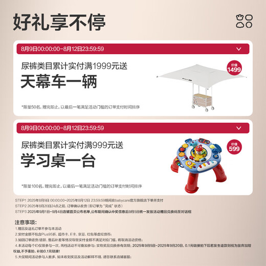 Babycare Art Master BBC Windel sofort ultra dünn atmungsaktive Sommerwindelbaby Windel M 1 Pack 42 Tabletten [Gewicht 6-11 kg]