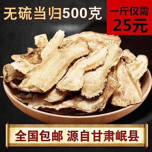 Pupan Fat Dong Lai kauft authentische Minxian-Angelica-sinensis-Suppe besonderer Güte zur Ernährung von Qi und Blut, Einweichen in Wasser zur Ernährung des Körpers, echte chinesische Kräutermedizin Angelica sinensis, schwefelfreie Angelica-Tabletten 1000 g 2Jin Jin entspricht 0,5 kg, verpacktes Nettogewicht