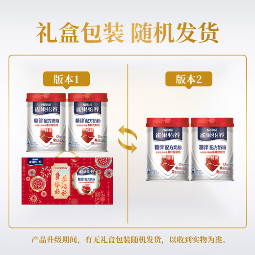 雀巢（Nestle）怡养糖律中老年奶粉高钙690g*2桑叶提取物成人奶粉送礼送长辈