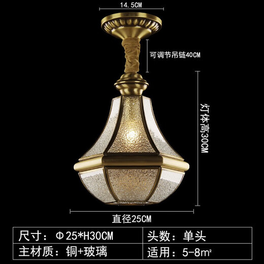 Aodeng American balcony small chandelier light luxury single-head corridor corridor lamp retro study dining table all-copper lamp 5266 single-head diameter 25cm high 30cm all-copper solder lamp