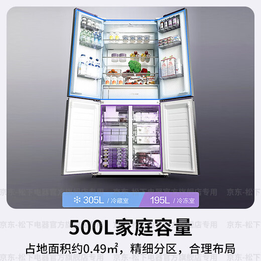 Panasonic (Panasonic) National Subsidy Cranberry 2.0 French-style multi-door refrigerator 515 liters large capacity household zero-embedded air-cooled frost-free automatic ice making first-class energy efficiency trade-in Heibulin 500 liters cross zero-embedded XD50C5B