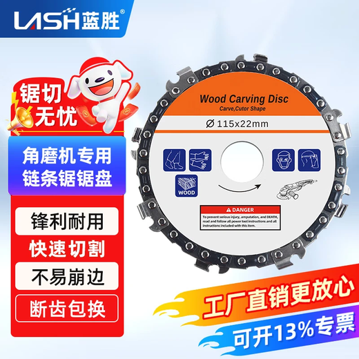 Lansheng angle grinder chain saw disc cutting blade woodworking special 4-inch 100 wood branch cutting and grinding hand grinder saw blade 4-inch 100x22 tooth single piece