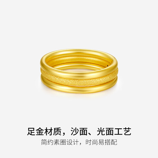 Saturday Fortune Gold Ring Women's Three Lives Three Worlds 3D Hard Gold Stackable Women's Ring Pricing No. 11 Smooth Surface, About 0.73g