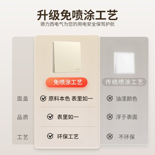 德力西（DELIXI）开关插座面板 哑光磨砂 奶油风86型暗装墙壁电源插座 827银桂黄 斜五孔插座