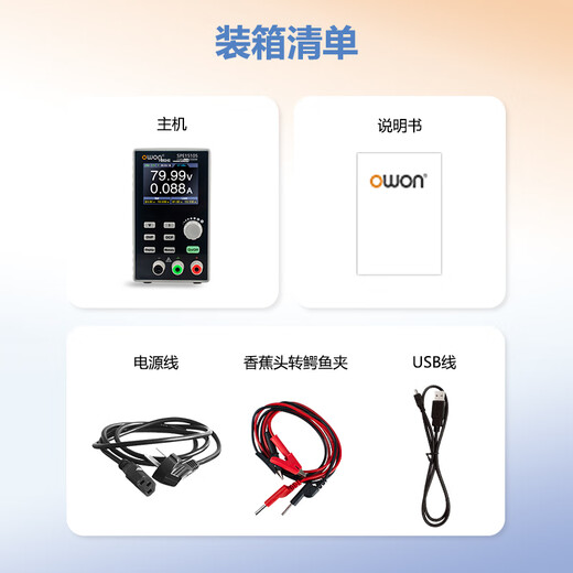 owon可编程单通道直流电源150W-500W恒功率恒压恒流SPE维修开关电源 SPE15054  150V/5A/400W