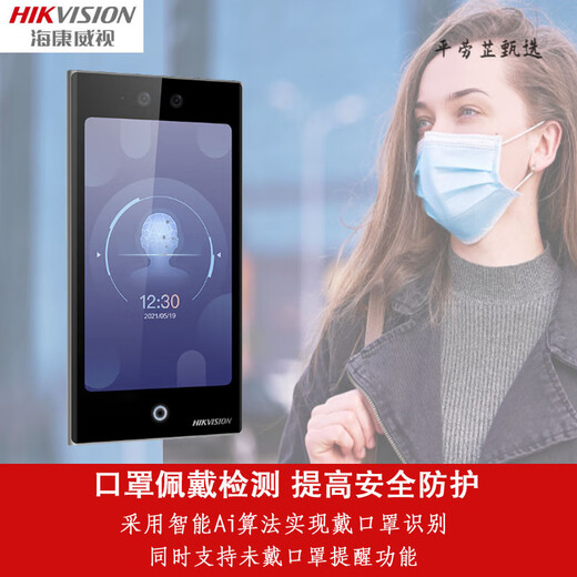 Hikang access control and attendance all-in-one machine DS-K1T6QTF72M face recognition visual intercom K671bm/673 F72M official configuration + access control (No. 3 solution)