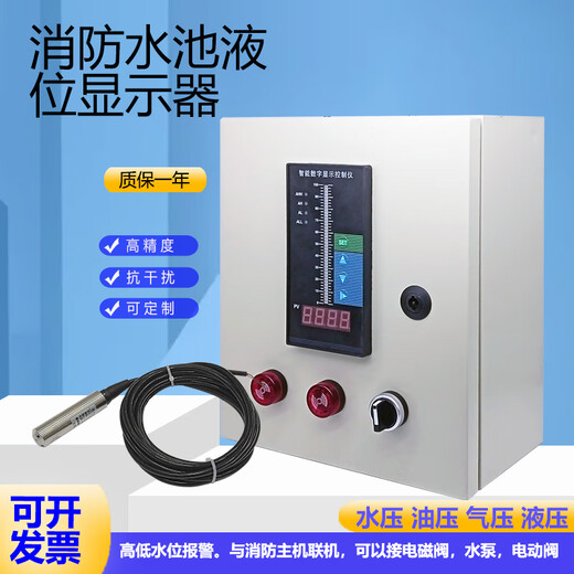 Liquid level water level controller fire water tank pool electronic alarm display liquid level meter sensor transmitter 5KW water pump control box + 5 meter probe