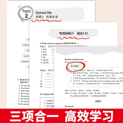 
2025 autumn new textbook Junior High School Mathematics Refinement and Expansion Volume 678, Grade 1 and 2, and the first and second volumes of the sixth, seventh and eighth grades, daily refinement and expansion and improvement Comprehensive assessment Primary School Grade 678, Shanghai Education Press [Applicable to Junior High School Grade 6th and seventh grade] English Primary and Primary School Transmission One Book