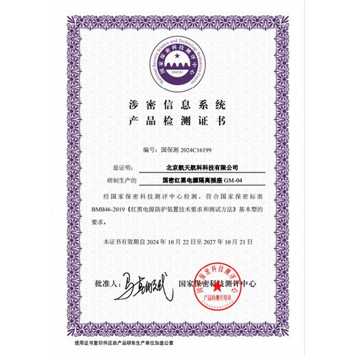 Xinchuang Huami GM-04 red and black power filter isolation socket plug-in strip wiring board anti-electromagnetic information four sockets 1.6 meters cable