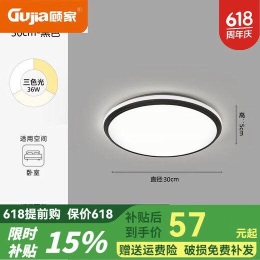 Lámpara de techo de Opudakochi sala de estar Guangdong Zhongshan Lámpara de techo de la sala de estar moderna lámpara de balcón de estudio simple de balcón nuevo estilo 9215 aromático 50 cm negro extremo