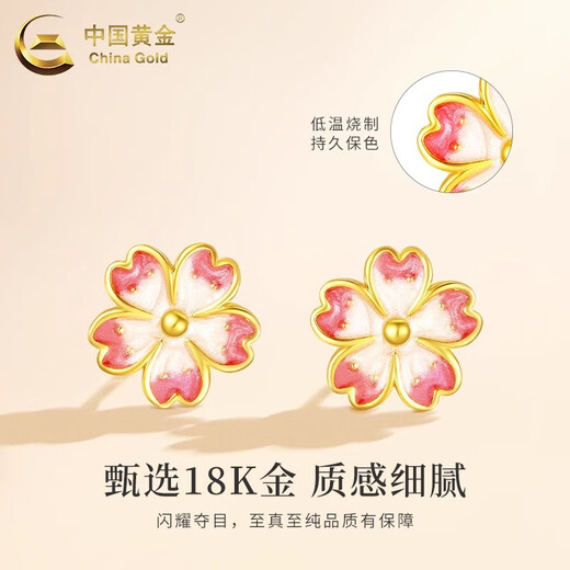 CHINA GOLD 18K gold romantic cherry blossom earrings earrings flower earrings earrings Valentine's Day birthday gift for girlfriend and wife 18K gold romantic cherry blossom earrings - about 0.4g one pair Gram weight is the total weight of the product K gold weight + topaz/others