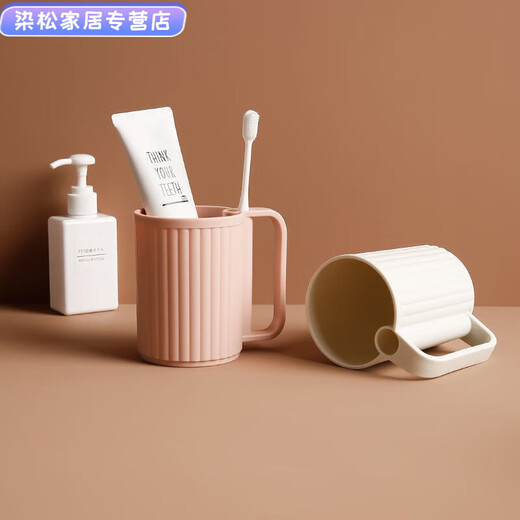 高颜值刷牙漱口杯家用简约牙刷杯洗漱杯牙缸情侣手柄塑料牙 9276 黄色+白色