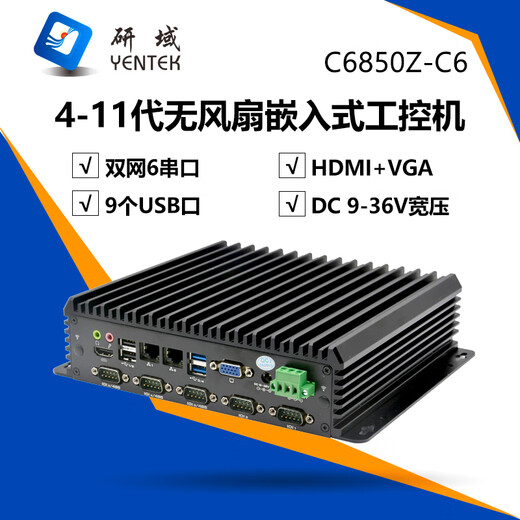 YENTEK lüfterloser Mini-Industriecomputer, Dual-Netzwerk, 6 serielle Anschlüsse, Bildverarbeitung, Mikro-Industriecomputer, 10/11 Generation i3i5i7 Multi-COM, eingebetteter Forschungsbereich, Industriesteuerungshost C6850Z-C6 i5-7360U/2,3 G Dual Core 4 G Speicher + 64 G Solid State + 12 V Stromversorgung
