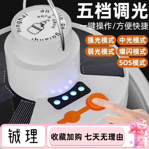 柏潮太阳能充电灯泡可折叠足球灯太阳能照明灯内挂停电应急夜市摆摊 爆亮充电款691平71时