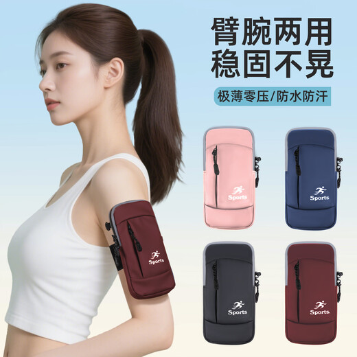 Huili's arm bag running mobile phone arm bag men's and women's outdoor sports mobile phone carrying artifact cinnabar red