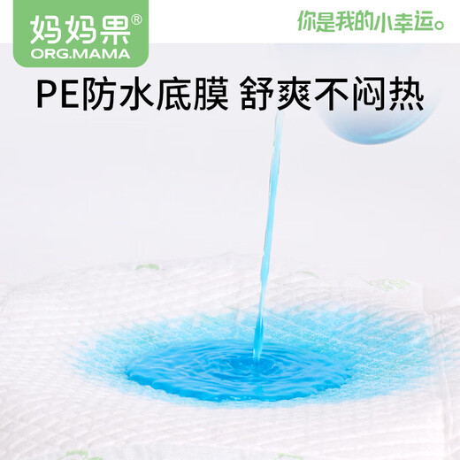 妈妈果（org.mama）婴儿隔尿垫一次性宝宝护理垫纸尿垫巾防水尿垫子床单新生儿尿片 常规款S码100片【25*35cm】