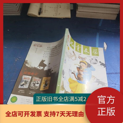 [Old Books] Sélection de la littérature pour enfants 2019 4 Numéro total 844 Magazine