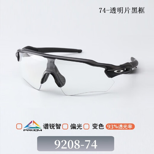 Oakley Radar EV Path Radar Mountain Cycling Laufsportbrille Outdoor Sonnenbrille 9208 74 transparent schwarzer Rahmen