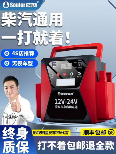 Automobile Emergency Start Netzteil 12V24V Automobile Batterie Universal Multifunktion Multifunktion Hochleistungsbatterie 8 Automobilreparatur Super Strong Version 12V24V Universal 98,98 Millionen Start Alle Modelle