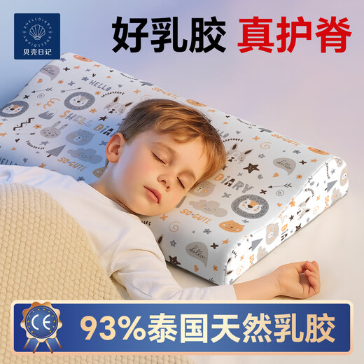 SHELL DIARY Thai natural children's latex pillow neck pillow 3-4-6-10-12 years old baby pillow