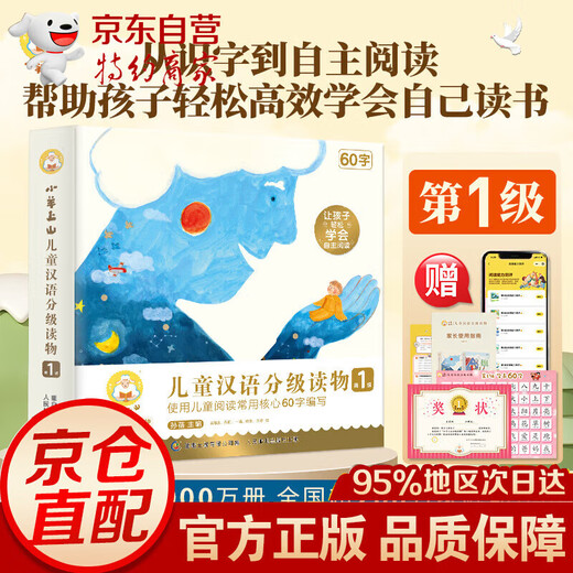 [VERSIÓN GENUINE OFICIAL-Distribución directa de Jingcang] Xiaoyang Shangshan Occ Store insignia Xiaoyang Shangshan Xiaoyang Shangshan Nivel 1-6 Conjunto completo Xiaoyang Shangshan Calificación Nivel de lectura 123456 Conjunto completo de Libros de imágenes para niños Libros para niños de 3-6 años de edad de Kingarte de niños de edad 0-3 años Baby Bedtim