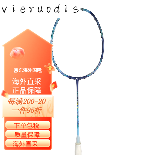 威克多（VICTOR）威克多羽毛球拍胜利专业球拍神速瑶光纳米7进攻球拍胜利小隼TK30 TK-9900td重炮手4U琥珀金