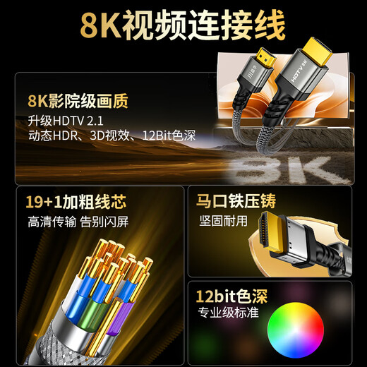
Jinghua HDMI cable version 2.1 8K60HZ ultra-clear 4K144Hz compatible with HDMI2.0 laptop set-top box TV monitor projection video cable 1.5m H655E