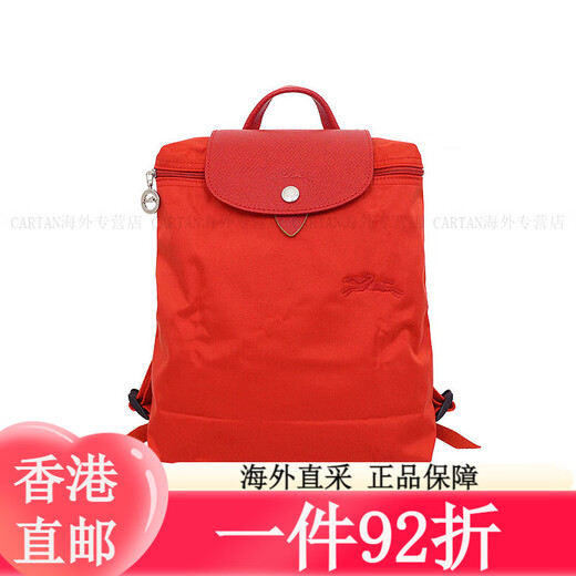 珑骧（LONGCHAMP）女士双肩包背包Le Pliage 1699 919通勤包旅行休闲包中号日本直邮 P54ORANGE