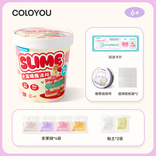卡乐优（Coloyou）史莱姆超轻粘土儿童无毒太空泥泡泡泥水晶泥彩泥魔法杯-莓果蛋糕