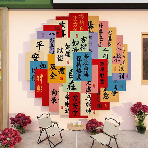 何健弓打造网红打卡形象墙拍照区奶茶店背景墙壁装饰创意国潮风墙面布置 x1484-b款 5mm  雪弗板 0cm*0cm