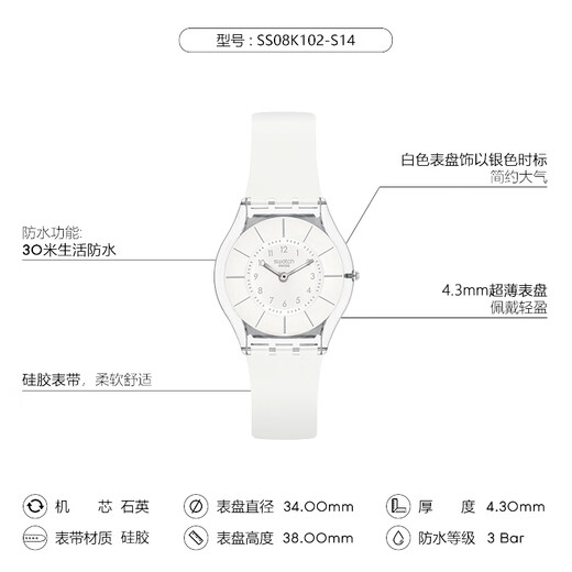 Swatch Swiss Watch Cicada Wing White 2.0 Ultra-Thin New Year Gift Fashion Quartz Watch for Men and Women SS08K102-S14