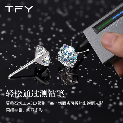 TFY moissanite diamond earrings for men 999 sterling silver single handsome diamond earrings high-end Valentine's Day gift for boyfriend 1 carat 6.5mm moissanite 999 sterling silver single pack