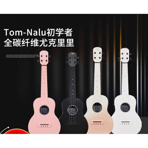Nalu Carbonfaser Ukulele N1XP Gradientenpulveranfänger für Mädchen und Kinder kleiner Gitarre 23 (Elektromodell) D1by Chameleon 23 Zoll