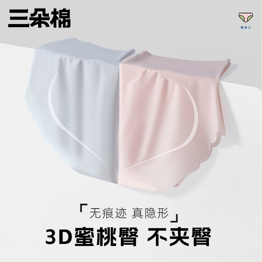 
Three Cotton Summer Ultra-Thin Nude Ice Silk Underwear for Women's Traceless Breathable 100% Cotton Antibacterial Internal Furniture Girls Cool Briefs