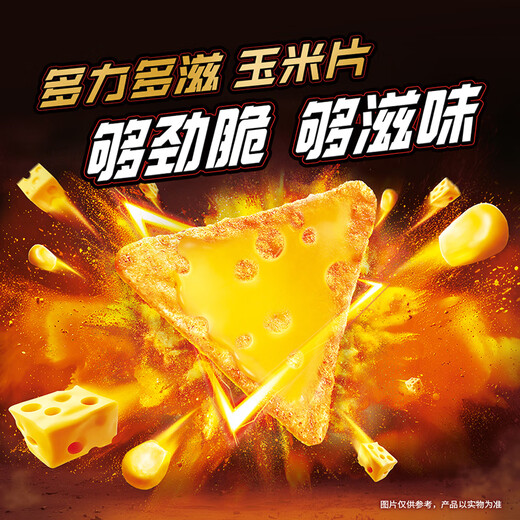多力多滋（Doritos）玉米片爆香热辣味140g 王者荣耀合作款（原包装/合作款随机发货）