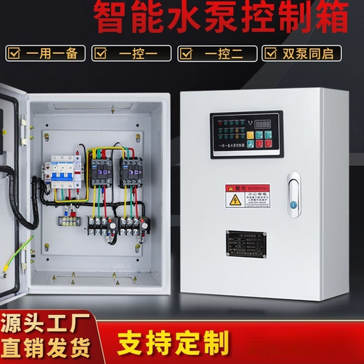 One use and one standby water pump control box 380V fire-fighting voltage stabilized sewage pump intelligent controller three-phase motor distribution box one use and one standby_one control two (15KW)