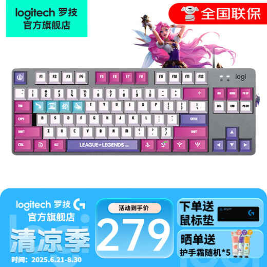 罗技（Logitech） 罗技（Logitech）K835机械键盘 有线键盘 游戏办公键盘 84键 铝制外壳机械轴体 K835 【萨勒芬妮联名款】 TTC红轴 -黑色