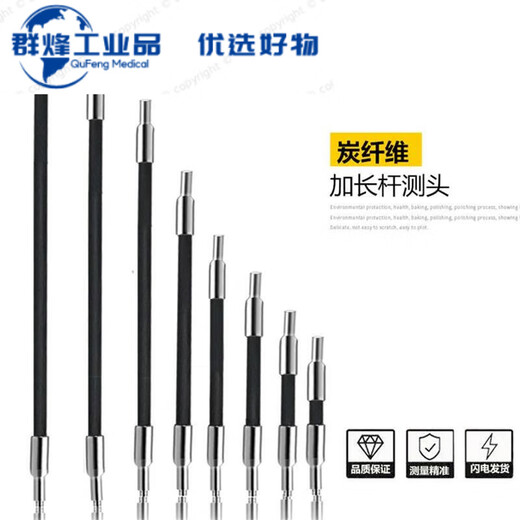M2 Kohlefaser verlängerte Stange verlängerte Stange Stift M3 Renishaw Keramikstange Drei-Koordinate Stylus-Sonde A-1047-3487 PEL4