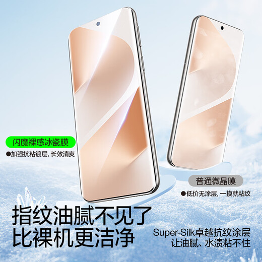 Flash Magic 2-pack, suitable for Huawei Pura80pro mobile phone film, Pura80pro+/ultra tempered soft film, ice porcelain film, dust-free cabin, full-screen ultra-clear fit and anti-fingerprint
